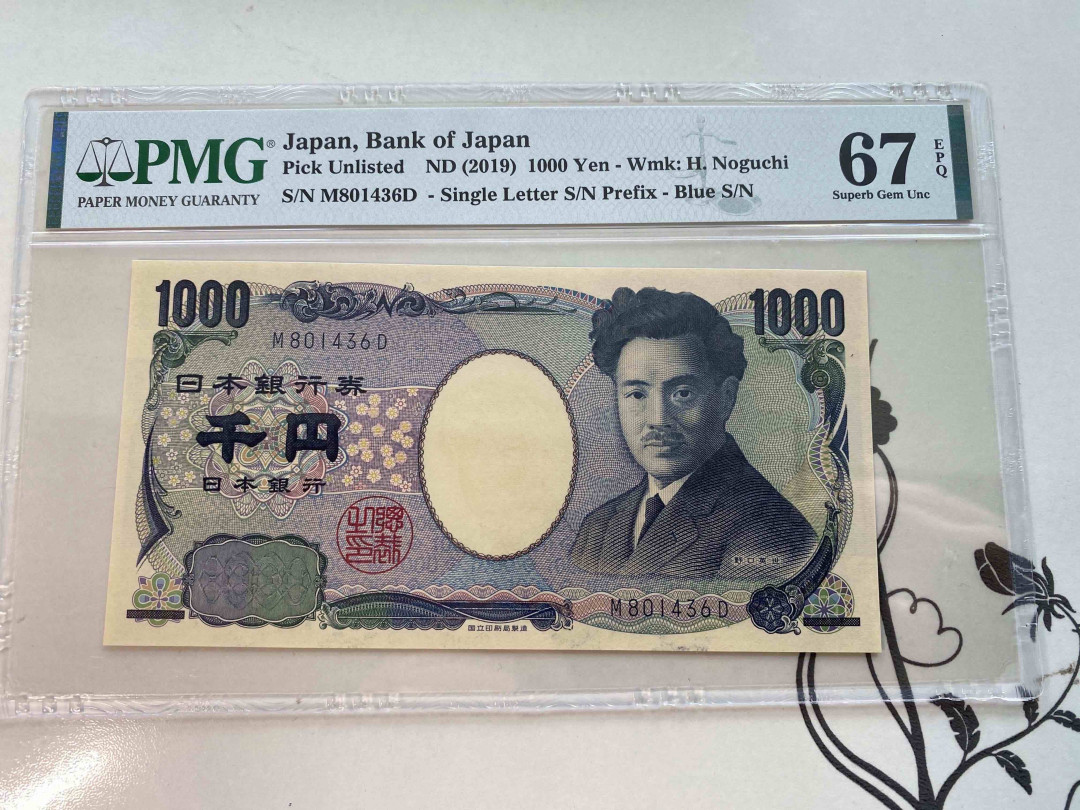 【收藏联盟】第158期拍卖——五个波斯人（共55拍） 日本2019年1000元 PMG 67EPQ M801436D