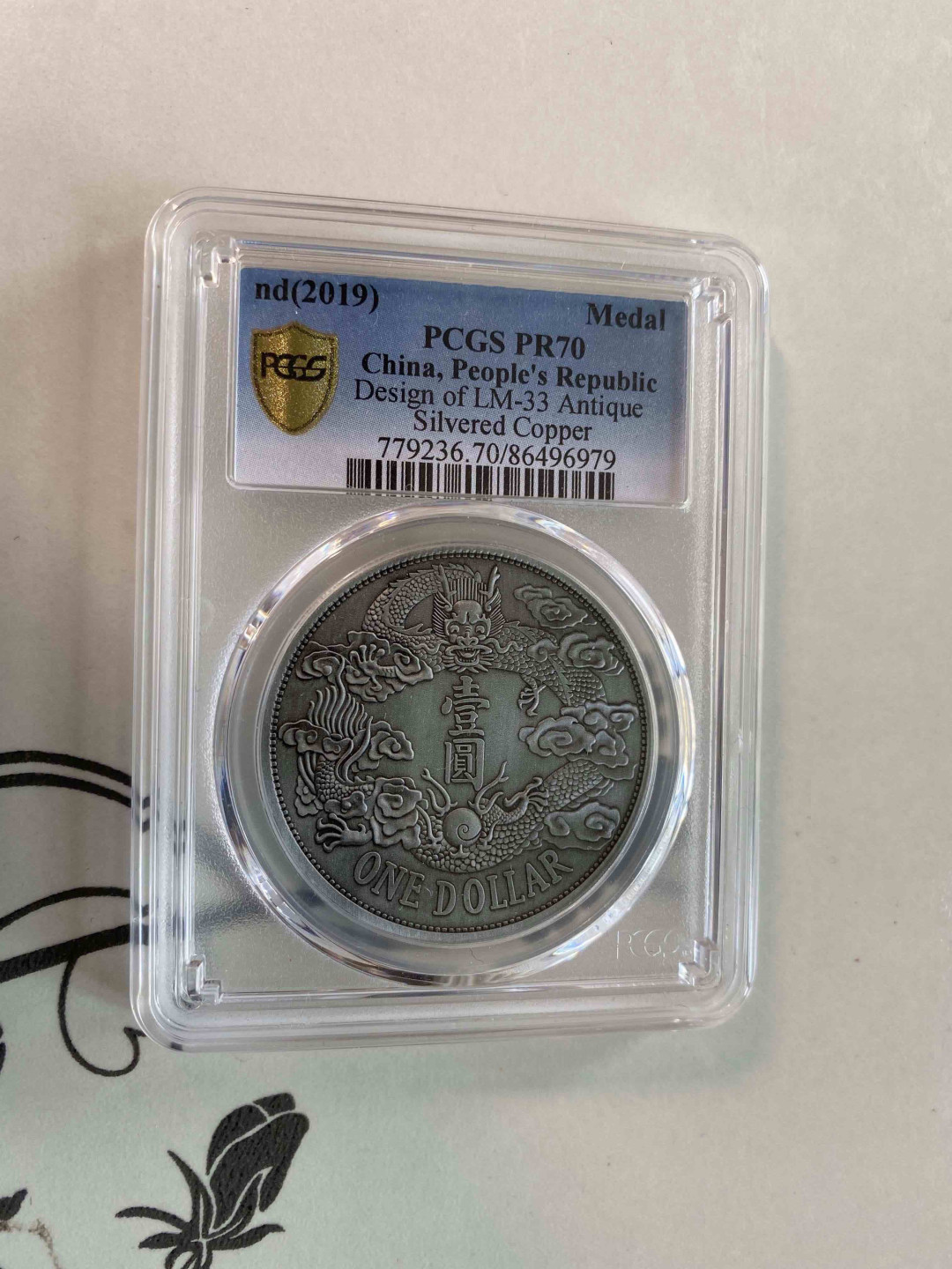 【收藏联盟】第158期拍卖——五个波斯人（共55拍） 2019年宣统三年大清银币 大尾龙 PCGS PR70 86496979