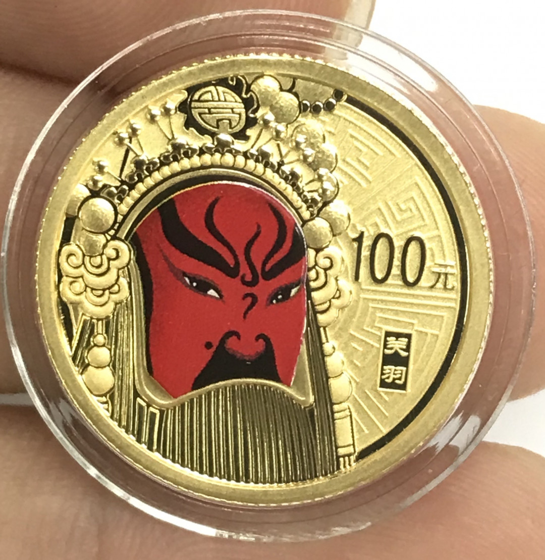 【随心拍&Getcoins】现代钱币拍卖第六十一期 2011年京剧脸谱彩色金银币 关羽1/4盎司金币 