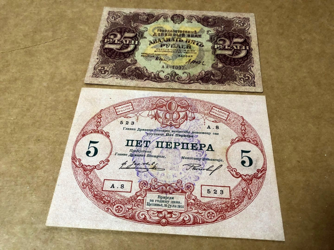 【收藏联盟】第158期拍卖——五个波斯人（共55拍） 【一组2张】俄国 1922年25卢布 & 黑山1914年 5Perpera 百年历史 稀少 品相如图