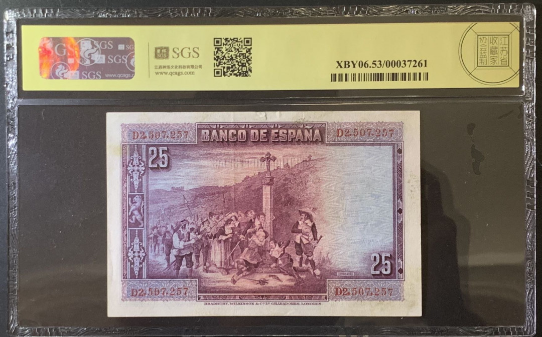 紫瑗钱币——微拍第92期—纸币场 西班牙 1928年 西班牙中央银行 卡尔德隆 25比塞塔 美评 SGS 53