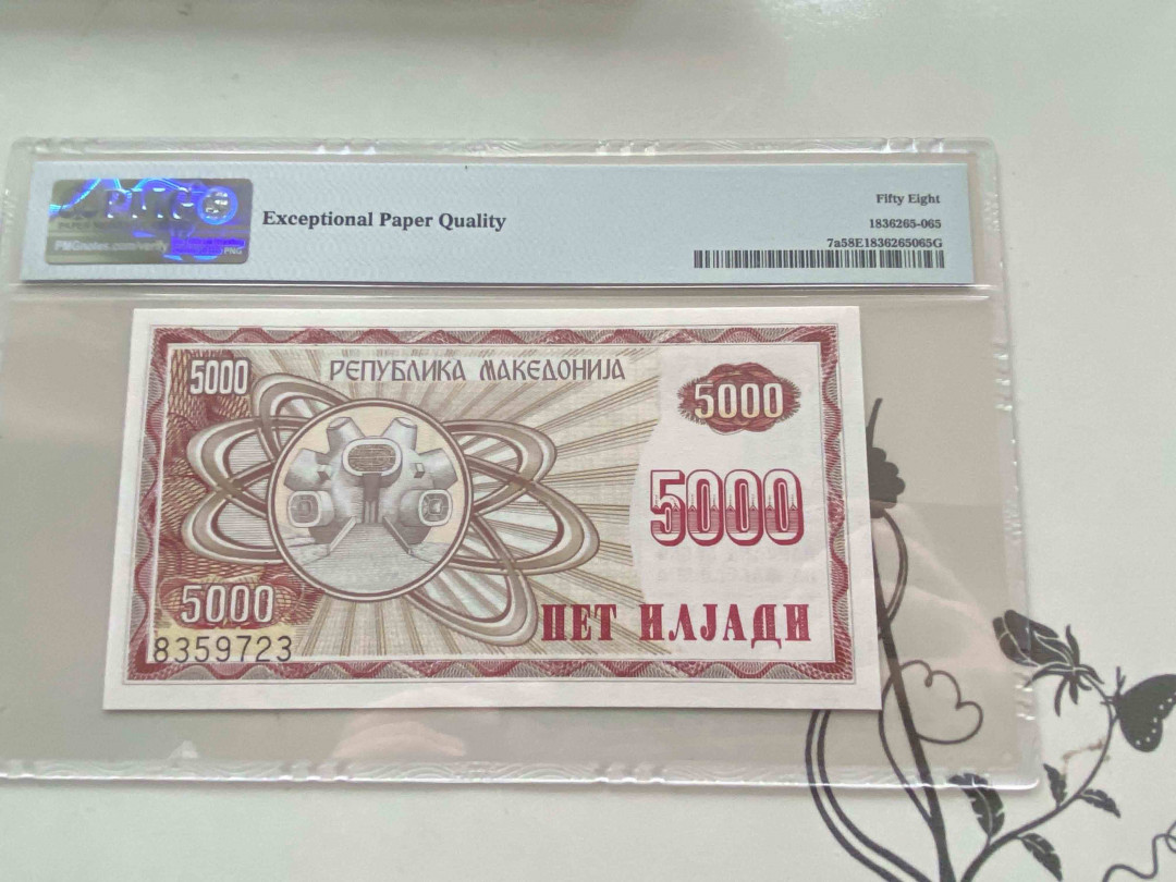 【收藏联盟】第158期拍卖——五个波斯人（共55拍） 马其顿1992年5000第纳尔 PMG 58EPQ 8359723