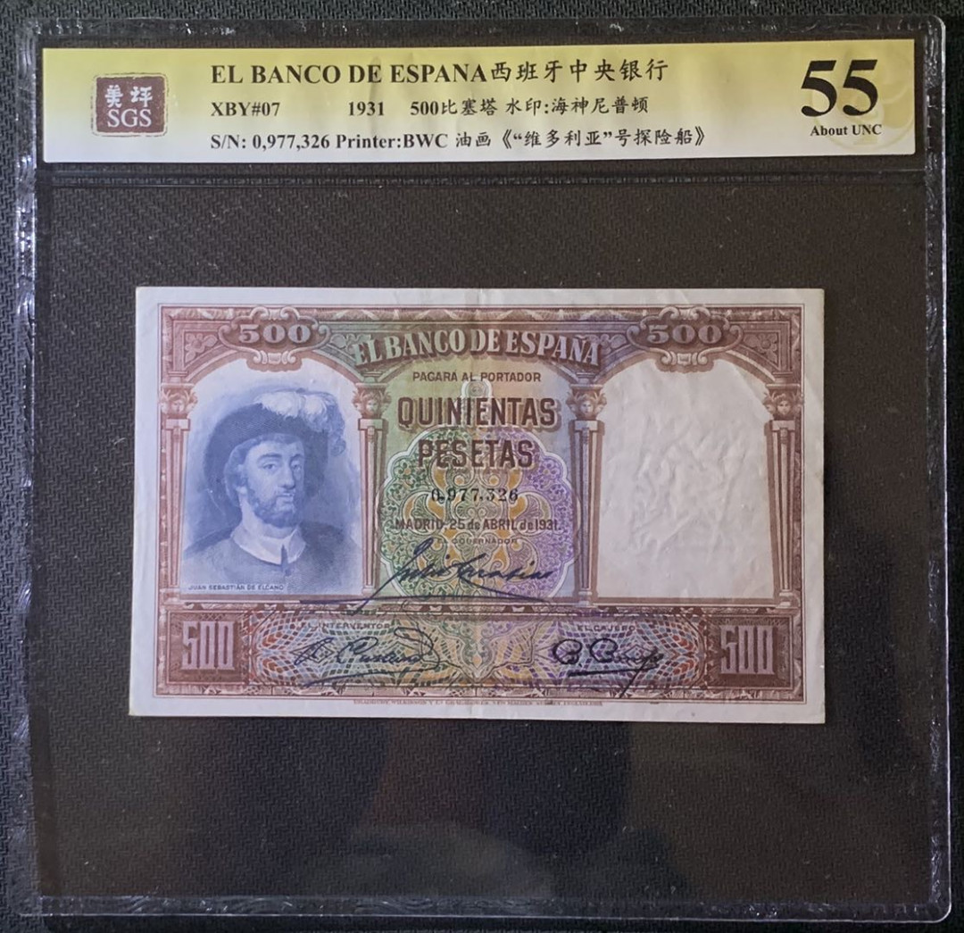 紫瑗钱币——微拍第92期—纸币场 西班牙 1931年 中央银行 油画《维多利亚号探险船》 500比塞塔 美评 SGS 55 大票幅