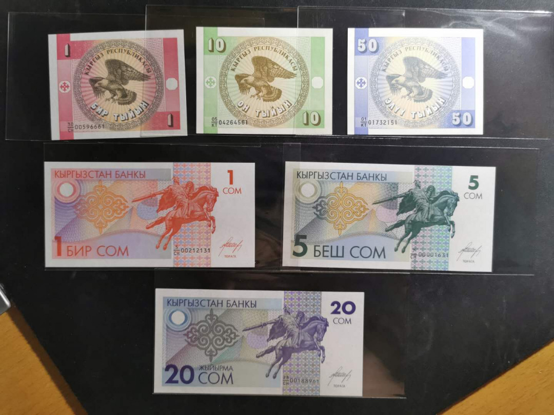 【鲸贝乐淘】千字文·第“上和下睦，夫唱妇随”号拍卖 【吉尔吉斯斯坦】P1-P6，1-50沙姆，1-20索姆1993年大全套，全新全品UNC 