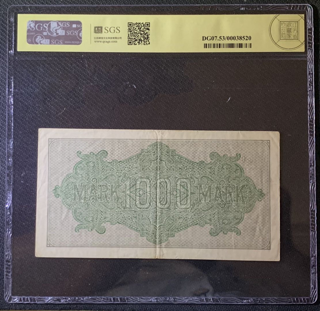 紫瑗钱币——微拍第92期—纸币场 德国 1922年 魏玛共和国 1000马克 美评 SGS 53