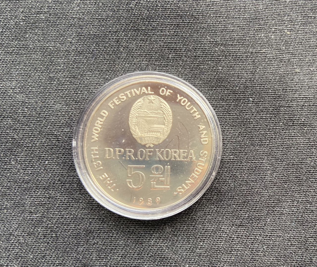 【随心拍&Getcoins】现代钱币拍卖第六十一期 【 朝鲜】1989青年节镍币