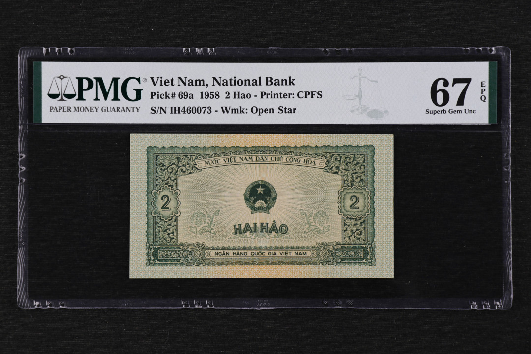 亘邦收藏第18期—— 含埃及专场（共82项） 1958年 越南 2毫 中国代印 PMG 67EPQ IH460073