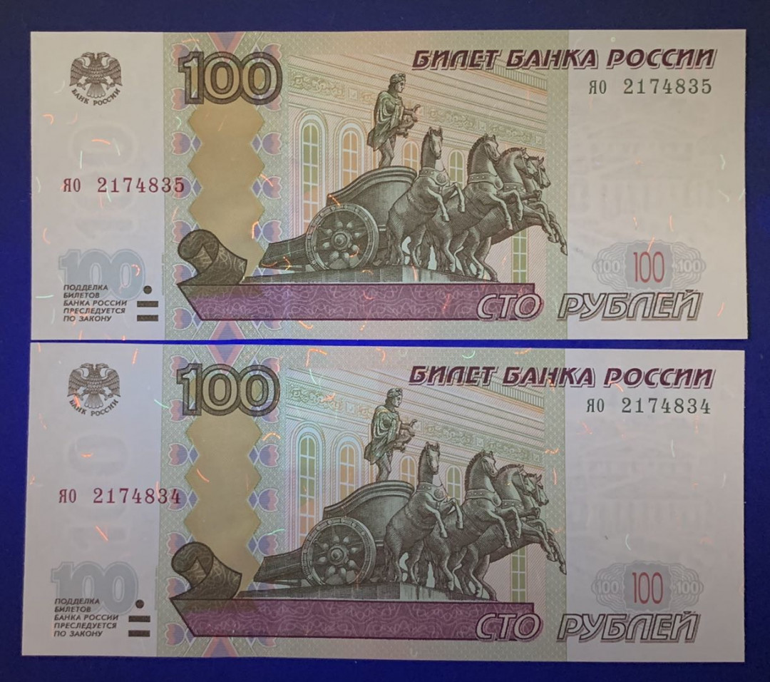 紫瑗钱币——微拍第92期—纸币场 俄罗斯 1997年 100卢布 2枚一组 UNC 