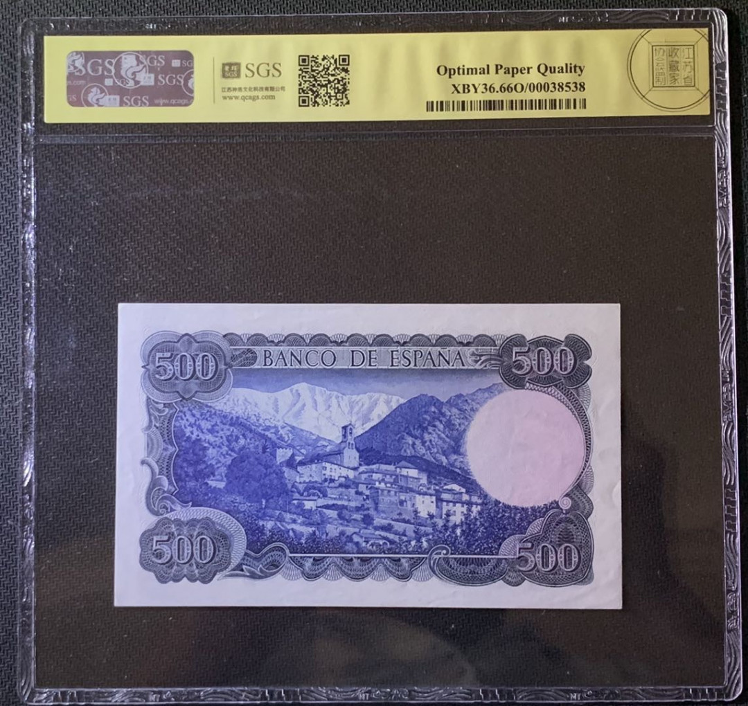 紫瑗钱币——微拍第92期—纸币场 西班牙 1971年 维达格尔 500比塞塔 美评 SGS 66 EPQ