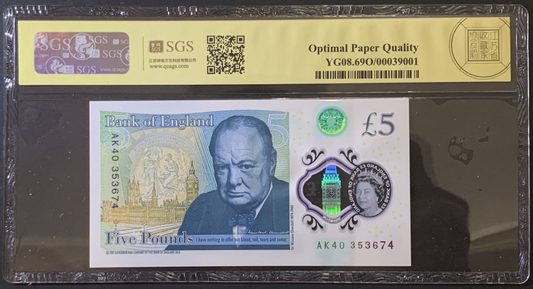 紫瑗钱币——微拍第92期—纸币场 英国 2015年 丘吉尔 5英镑 塑料钞 美评 SGS 69 EPQ