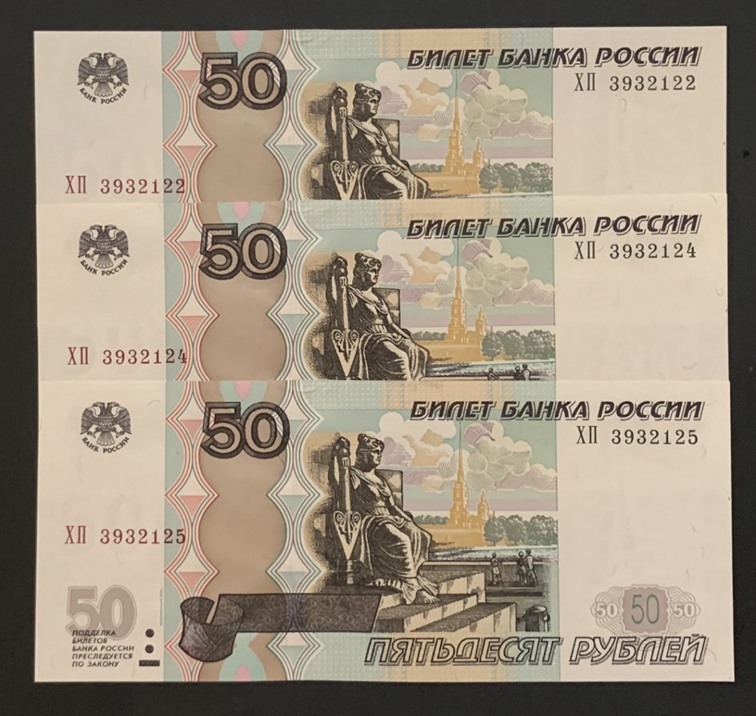 紫瑗钱币——微拍第92期—纸币场 俄罗斯 1997年 50卢布 3枚一组 UNC 