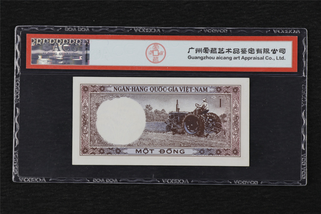 亘邦收藏第17期——亚洲专场（共86项） 1964年 南越 1盾 ACG 64 748374