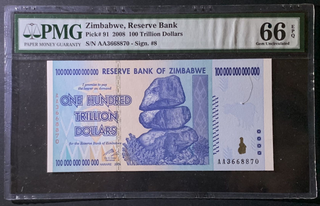 紫瑗钱币——微拍第92期—纸币场 津巴布韦 2008年 100万亿 世界面值最大纸币 PMG 66 EPQ （P-91）