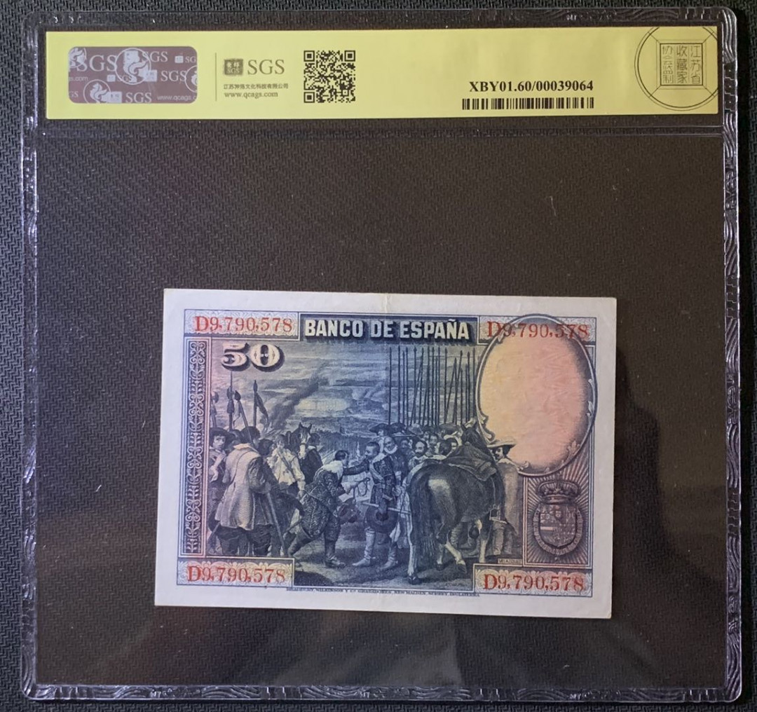 紫瑗钱币——微拍第92期—纸币场 西班牙 1928年 中央银行 油画《布雷达的献城》 50比塞塔 美评 SGS 60