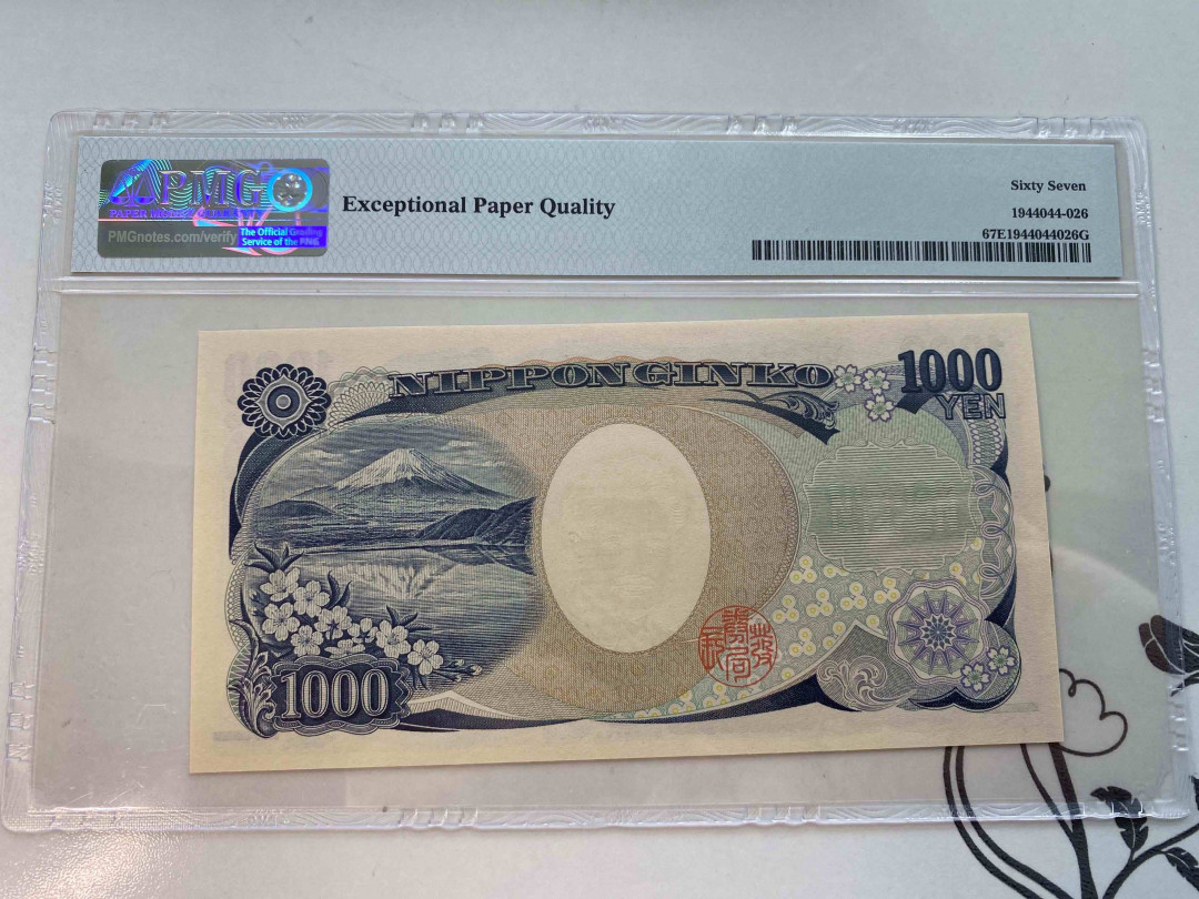 【收藏联盟】第158期拍卖——五个波斯人（共55拍） 日本2019年1000元 PMG 67EPQ M801436D