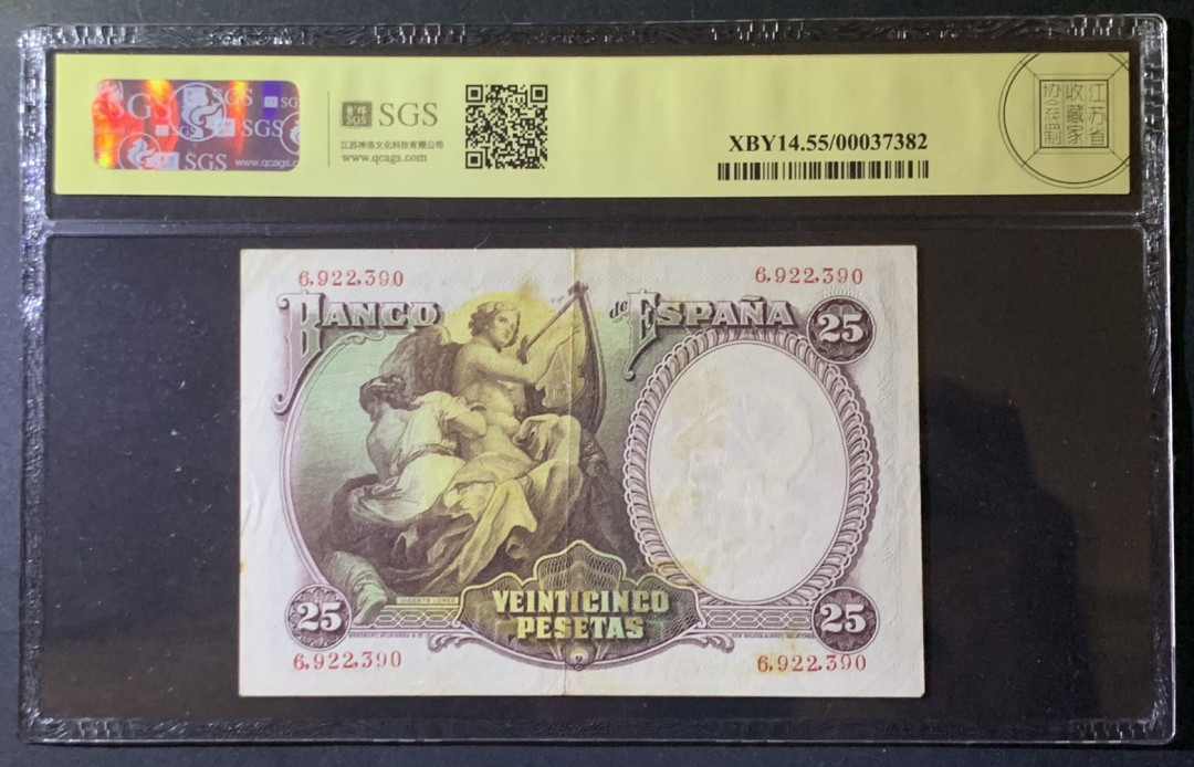 紫瑗钱币——微拍第92期—纸币场 西班牙 1931年 中央银行 维森特-洛佩斯 25比塞塔 美评 SGS 55