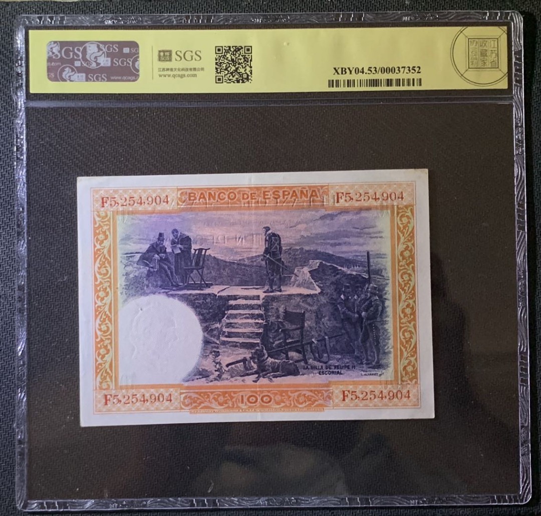 紫瑗钱币——微拍第92期—纸币场 西班牙 1925年 中央银行 油画《腓力二世的座椅》 100比塞塔 美评 SGS 53
