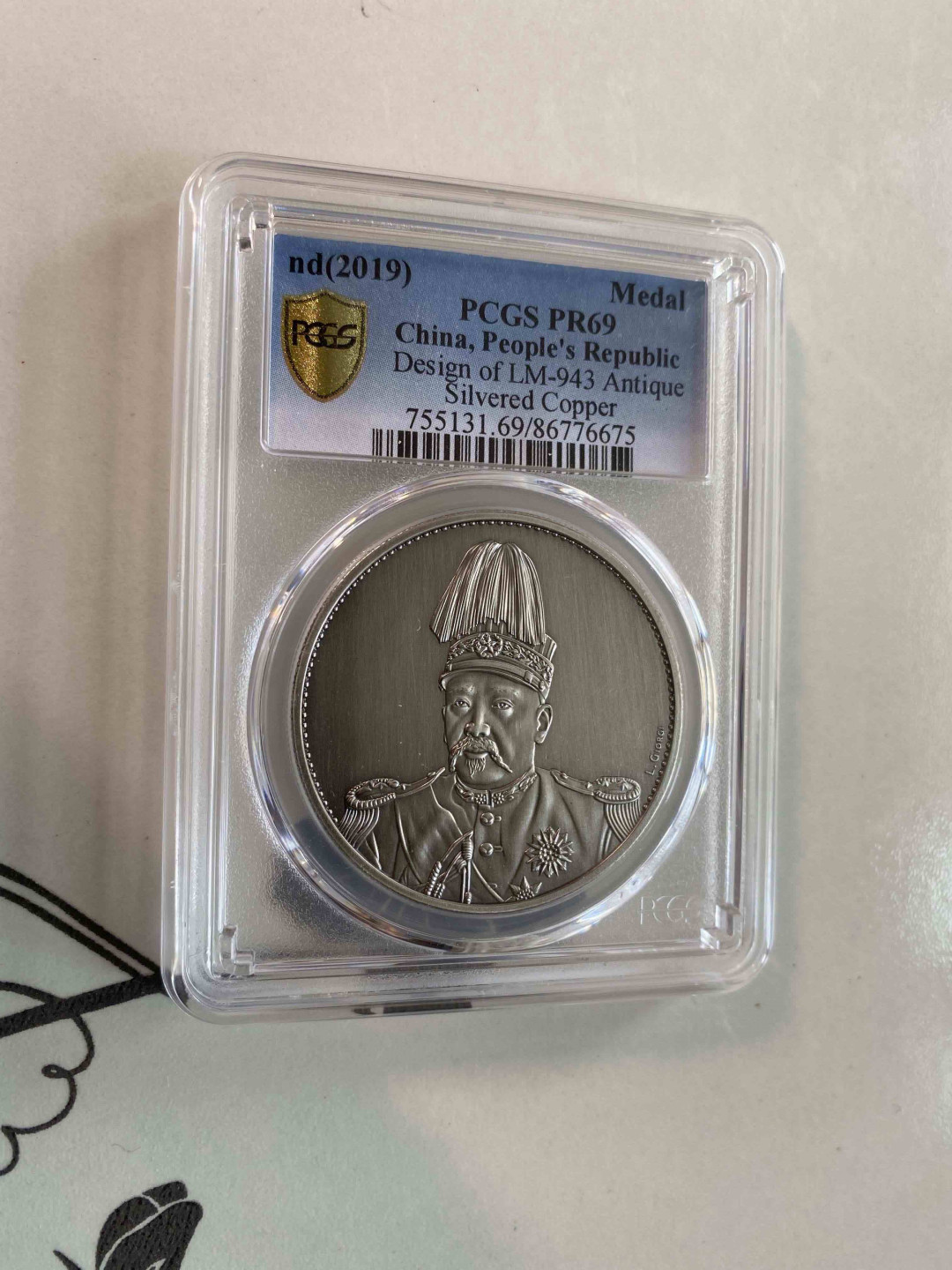 【收藏联盟】第158期拍卖——五个波斯人（共55拍） 2019年 袁像飞龙仿古镀银纪念章 PCGS PR69 86776675