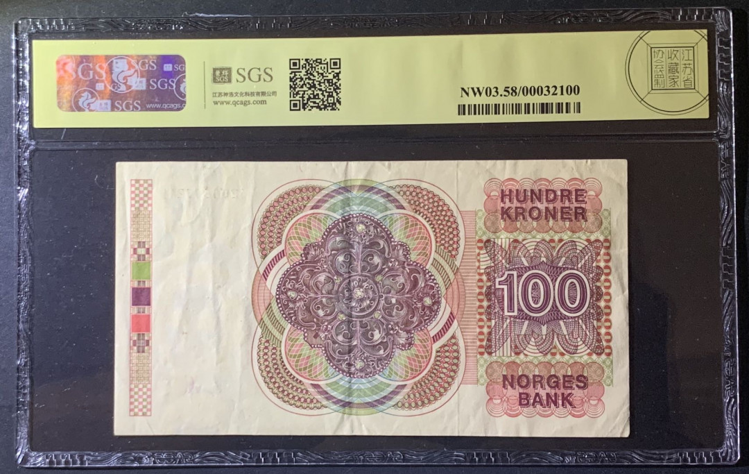 紫瑗钱币——微拍第92期—纸币场 挪威 1986年  第六版 100克朗 美评 SGS 58