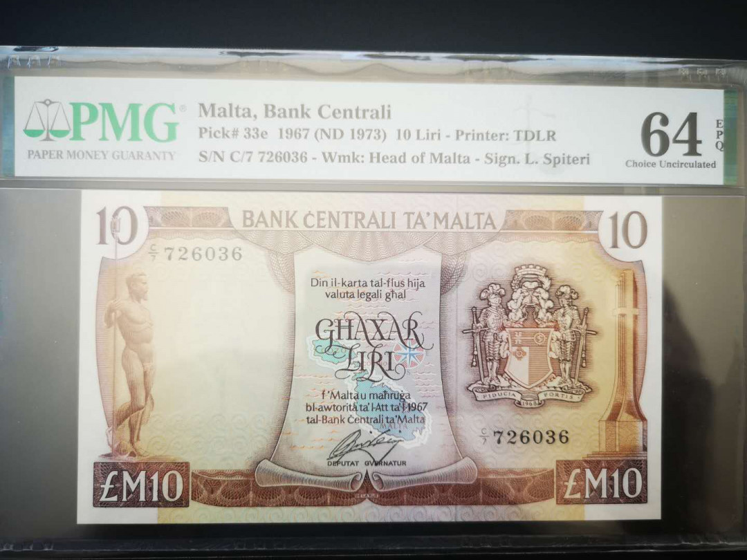 【收藏联盟】第158期拍卖——五个波斯人（共55拍） 马耳他 1967年 10里拉 经典彩背 PMG64EPQ 