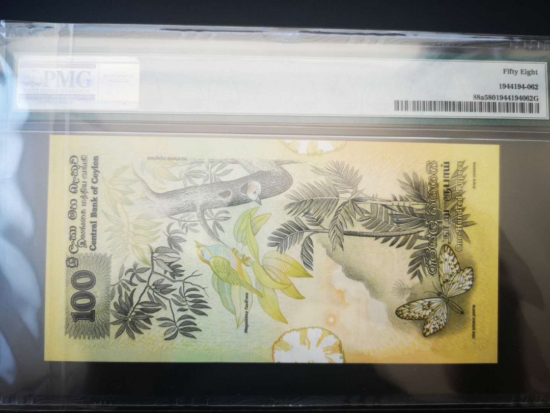 【收藏联盟】第158期拍卖——五个波斯人（共55拍） 斯里兰卡 1979年100卢比 PMG58 大金鸟