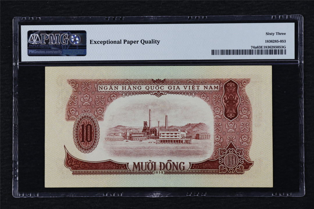 亘邦收藏第18期—— 含埃及专场（共82项） 1958年 越南 10盾 中国代印 PMG 63EPQ OE522083