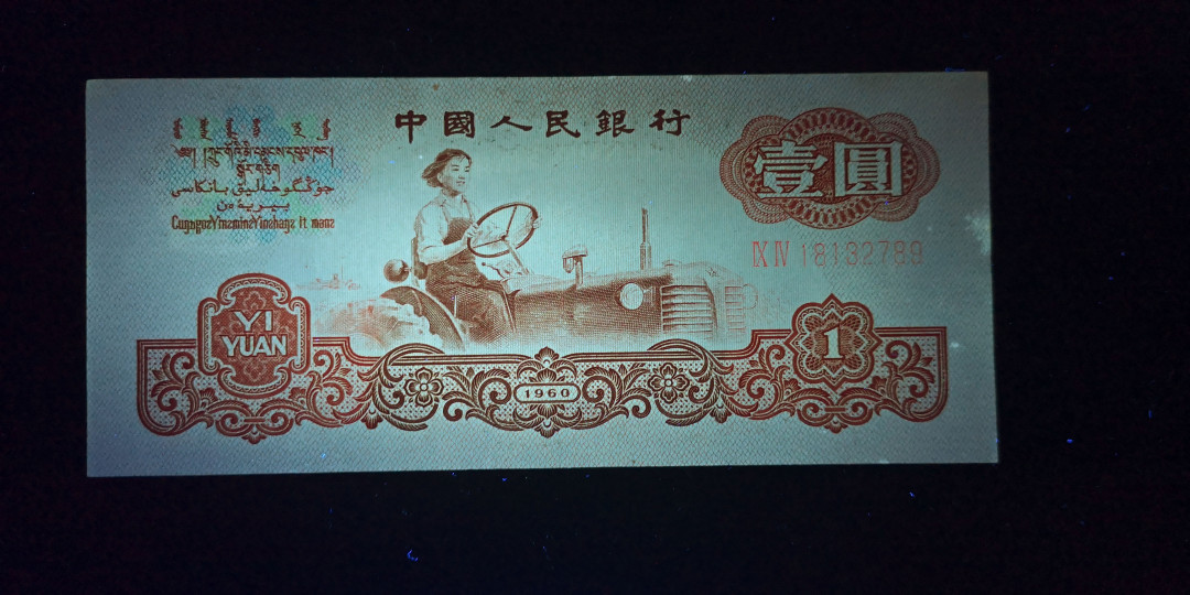 精品拍卖29期 托拉机幸运树荧光