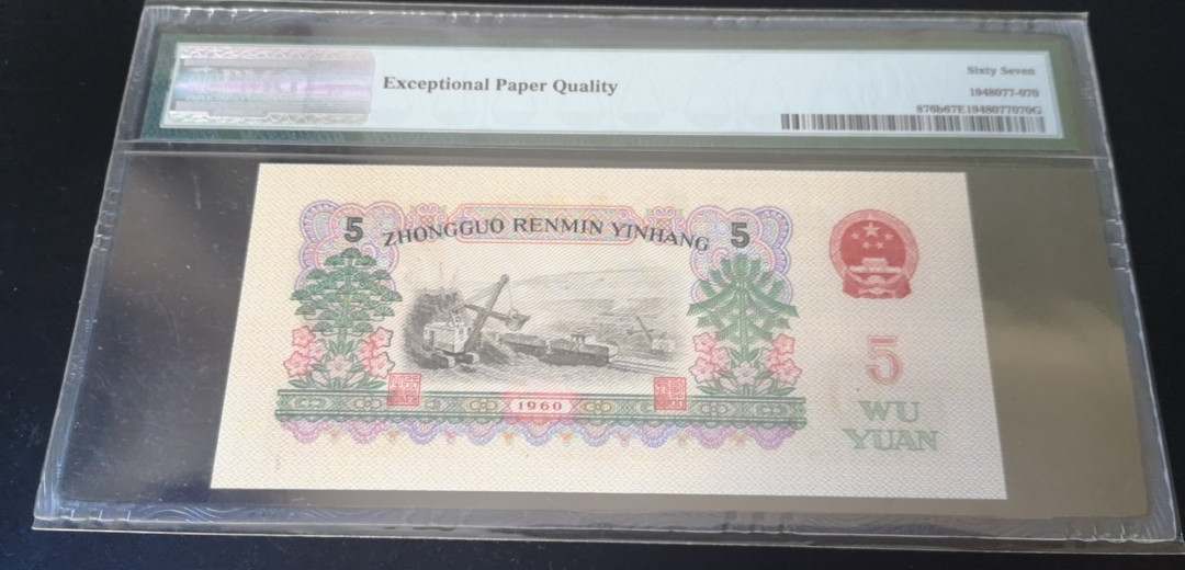 精品拍卖29期 荧光版三版炼钢ＰＭＧ67