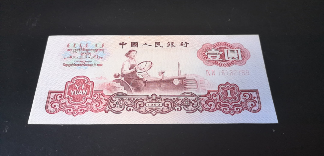 精品拍卖29期 托拉机幸运树荧光