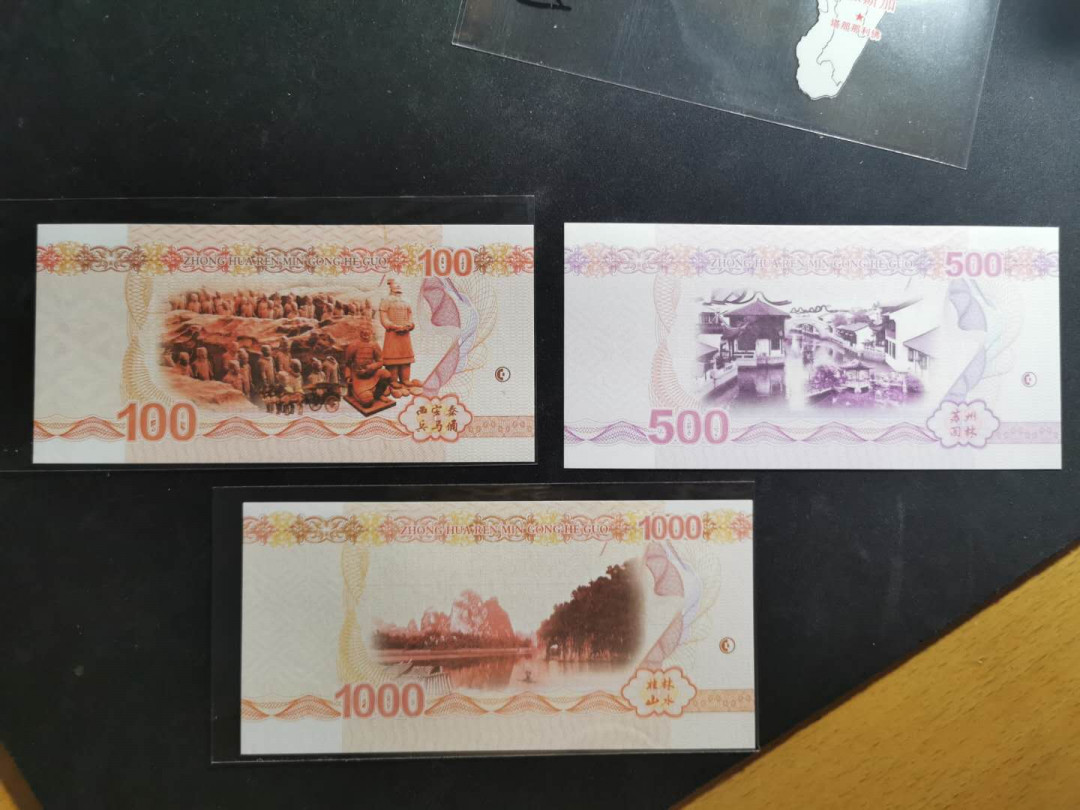 【鲸贝乐淘】千字文·第“上和下睦，夫唱妇随”号拍卖 第六套测试钞，龙图，全新全品UNC 