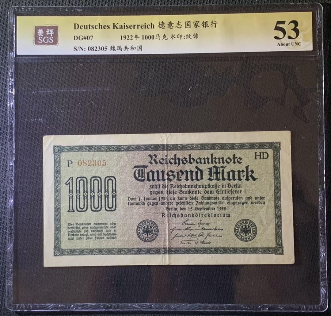 紫瑗钱币——微拍第92期—纸币场 德国 1922年 魏玛共和国 1000马克 美评 SGS 53