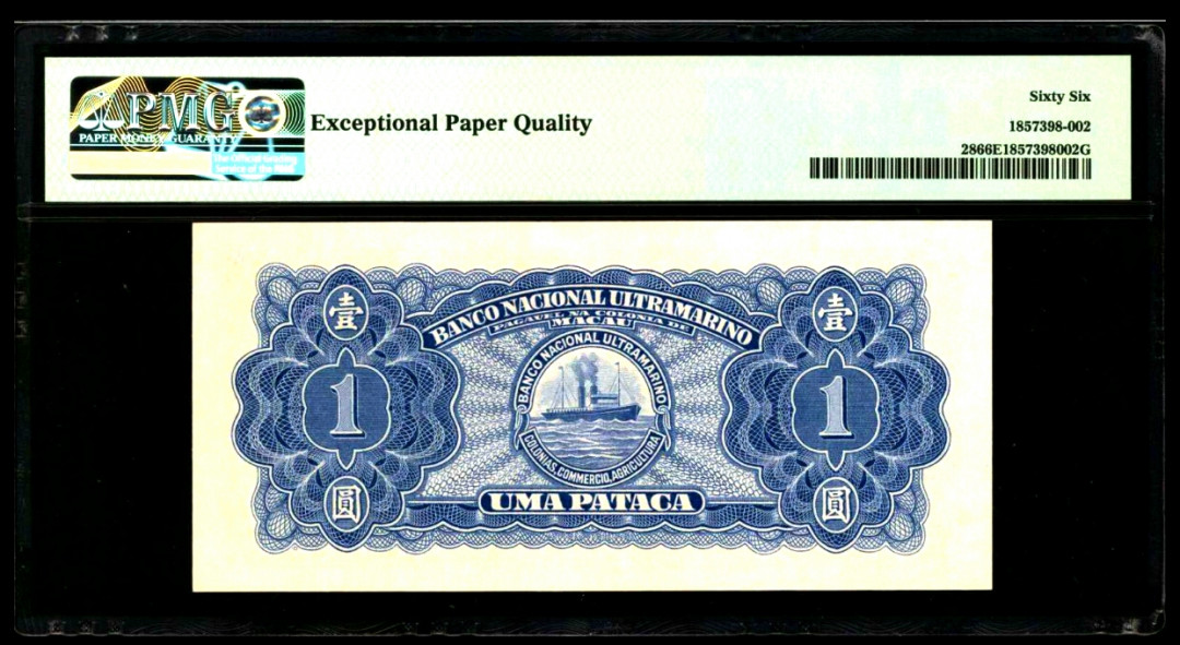 【收藏联盟】第158期拍卖——五个波斯人（共55拍） 澳门 大西洋银行 1945年1元 pmg66EPQ 早期精美 妈祖阁 8尾