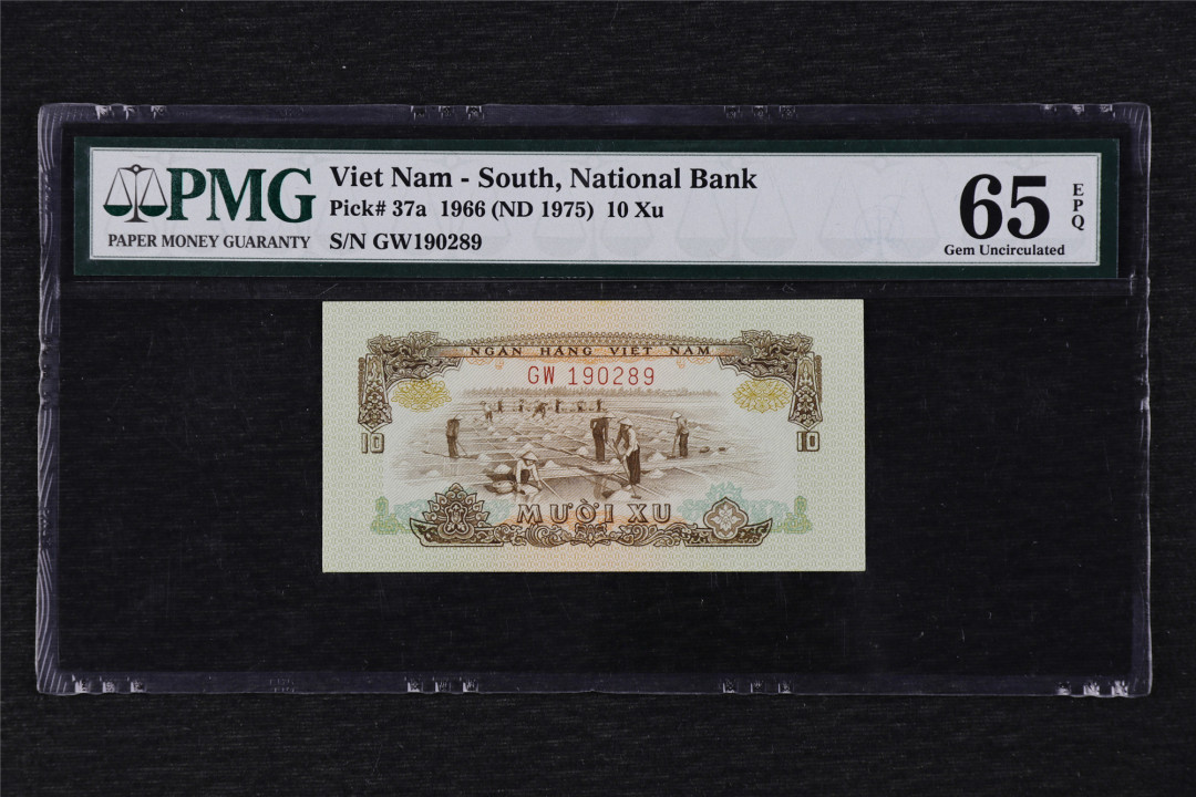 亘邦收藏第18期—— 含埃及专场（共82项） 1966年 南越 10枢 PMG 65EPQ GW190289
