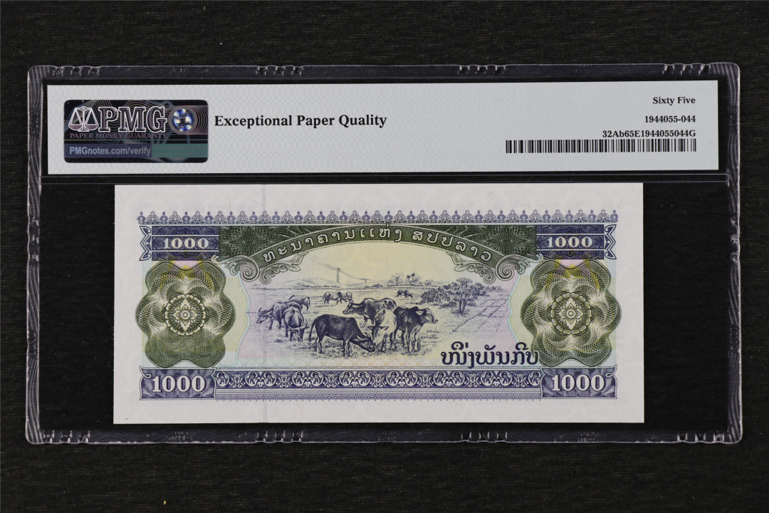 亘邦收藏第17期——亚洲专场（共86项） 2003年 老挝 1000基普 PMG65EPQ MP4063965