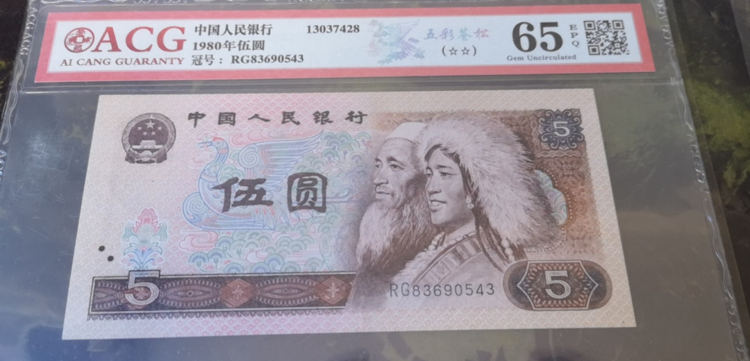 精品拍卖29期 【五彩苍松】！稀少RC冠爱藏评级