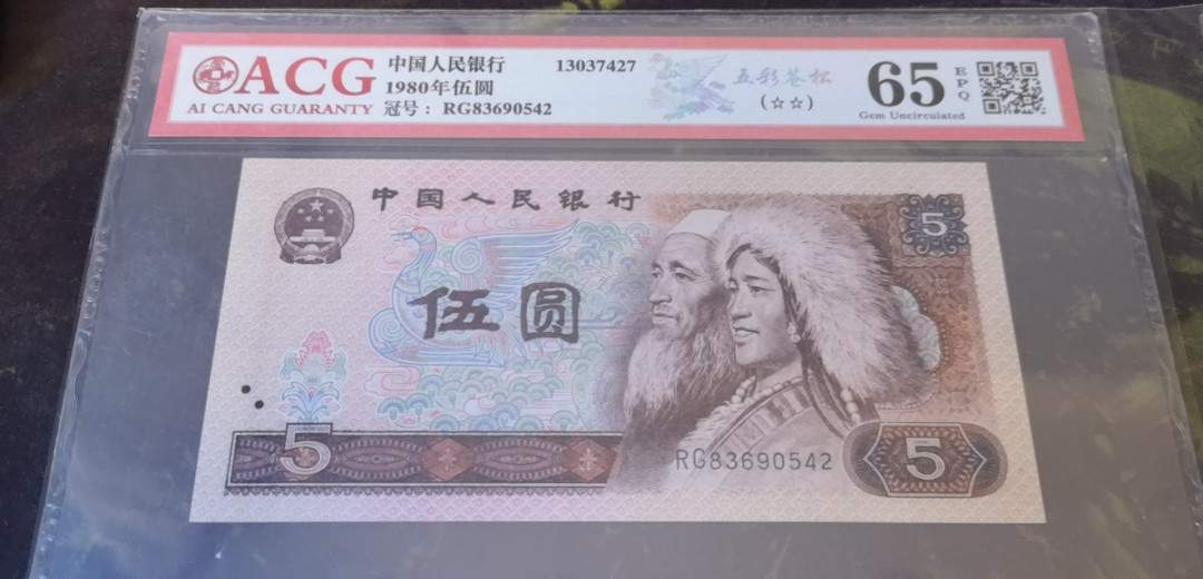 精品拍卖29期 五彩苍松　爱藏评级ＲＧ冠  RG83690542