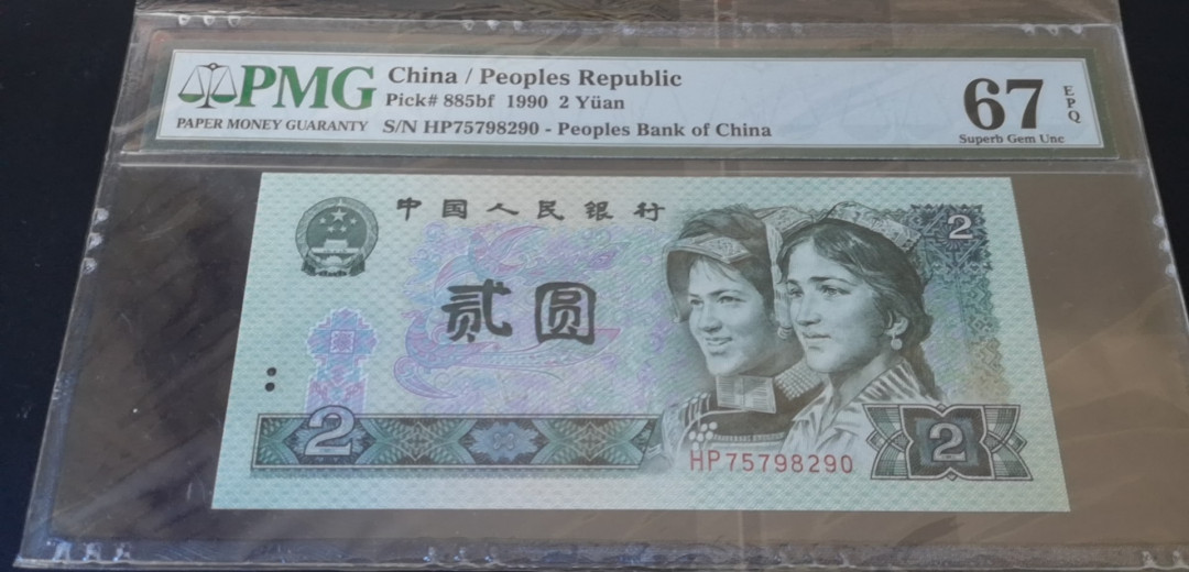 精品拍卖29期 HP冠绿幽灵　ＰＭＧ评级