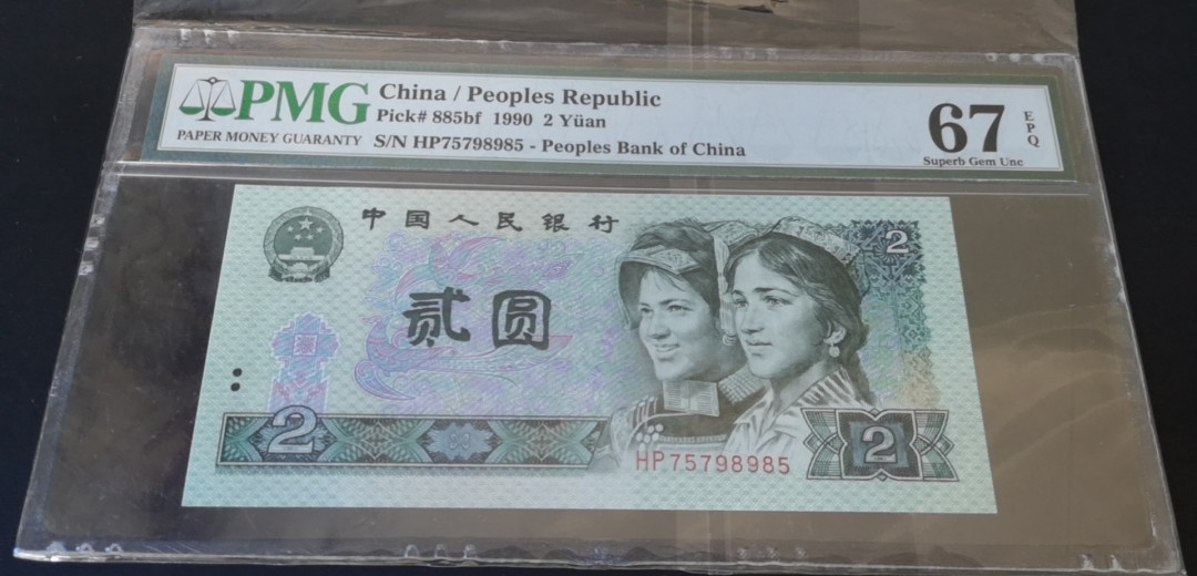 精品拍卖29期 HP冠绿幽灵　ＰＭＧ评级