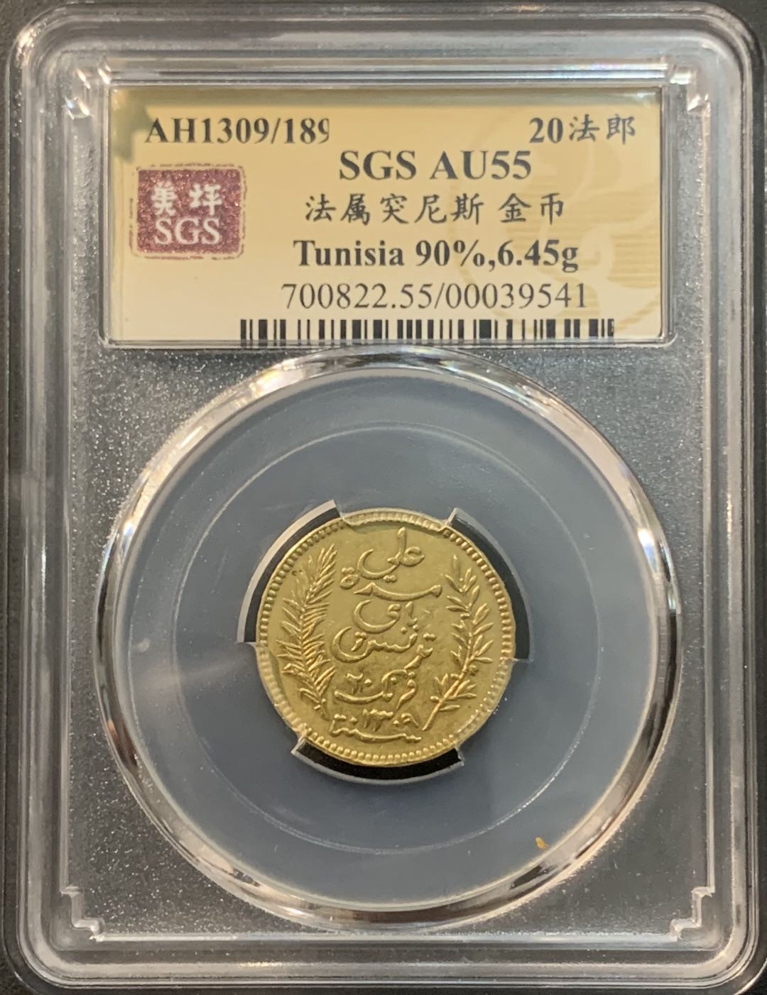 紫瑗钱币——第315期拍卖