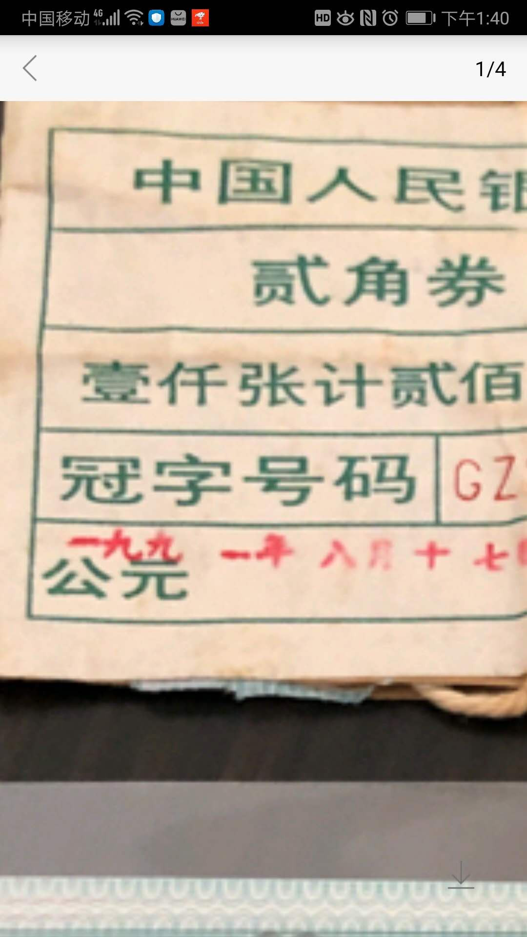 精品拍卖29期 早期稀有冠ＧＺ青绿美翠