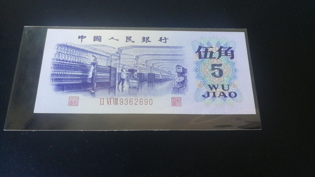 精品拍卖29期 268冠纺织绝品五角