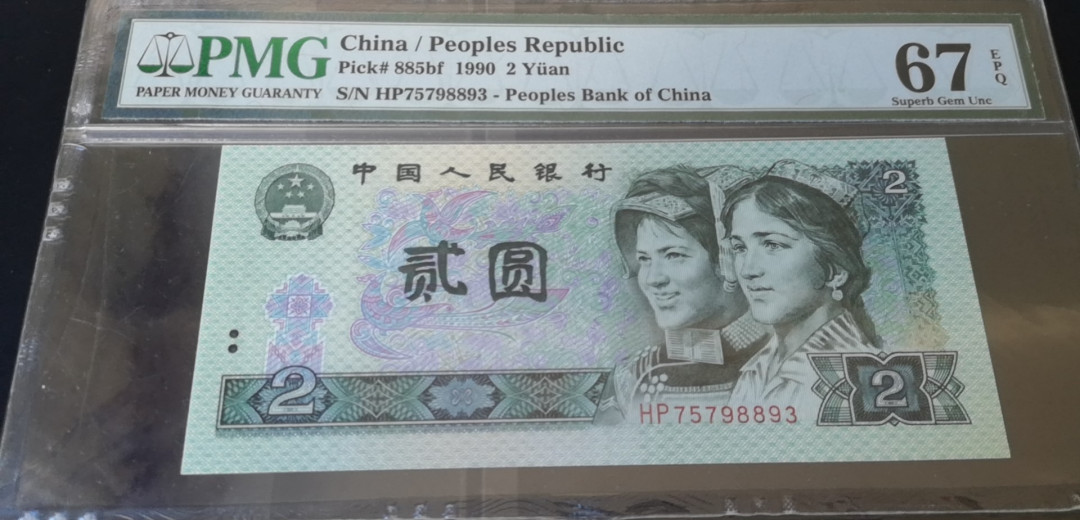 精品拍卖29期 HP冠绿幽灵　ＰＭＧ评级．