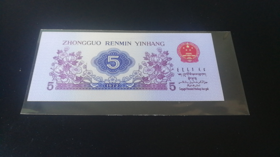 精品拍卖29期 268冠纺织绝品五角