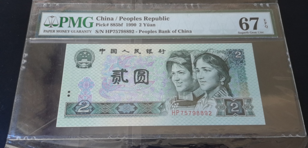 精品拍卖29期 HP冠绿幽灵　ＰＭＧ评级．
