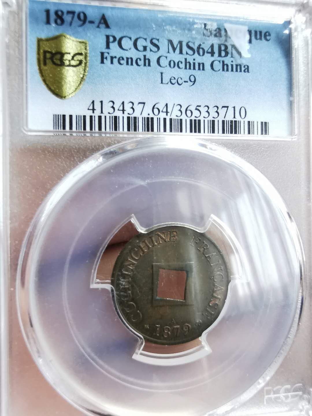 凡希社世界钱币微拍第一百二十八期 1879法属交趾支那当二中孔PCGS-MS64