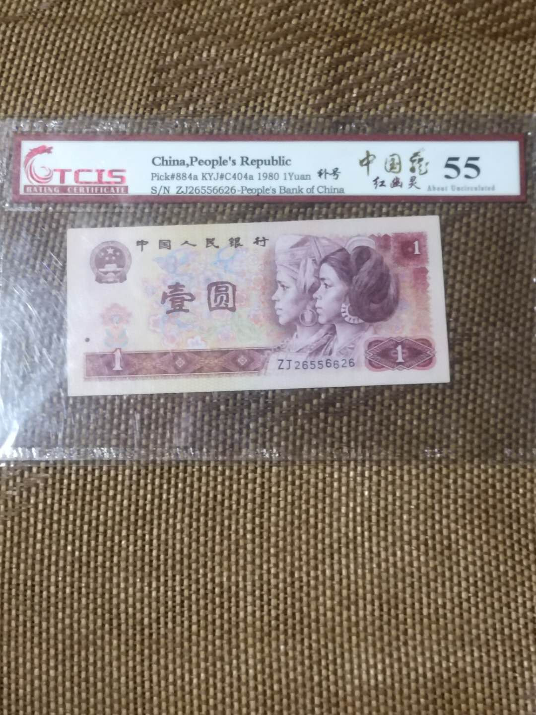 红河收藏 801红幽灵补号