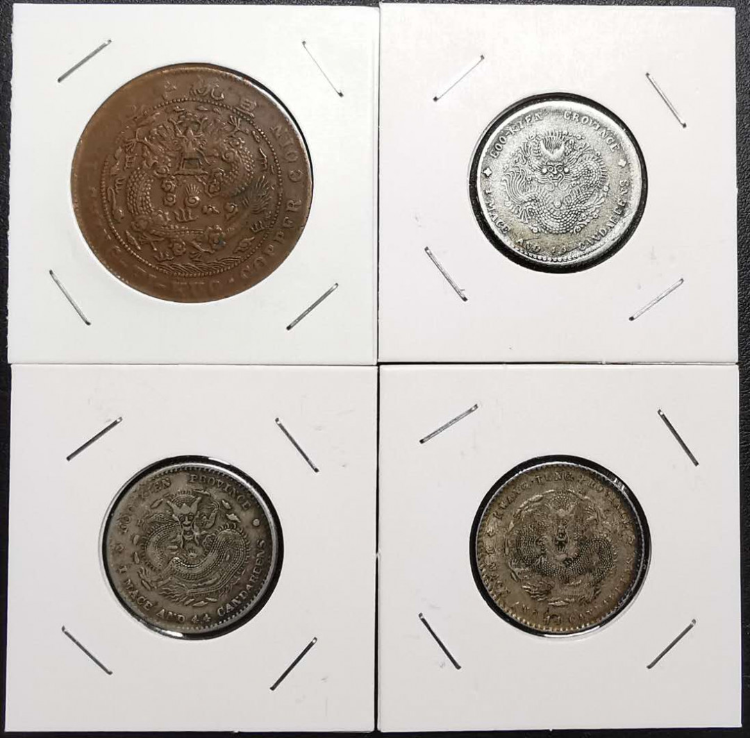 凡希社世界钱币微拍第一百二十八期 大清龙豪铜元四枚一组XF老包浆细节佳！