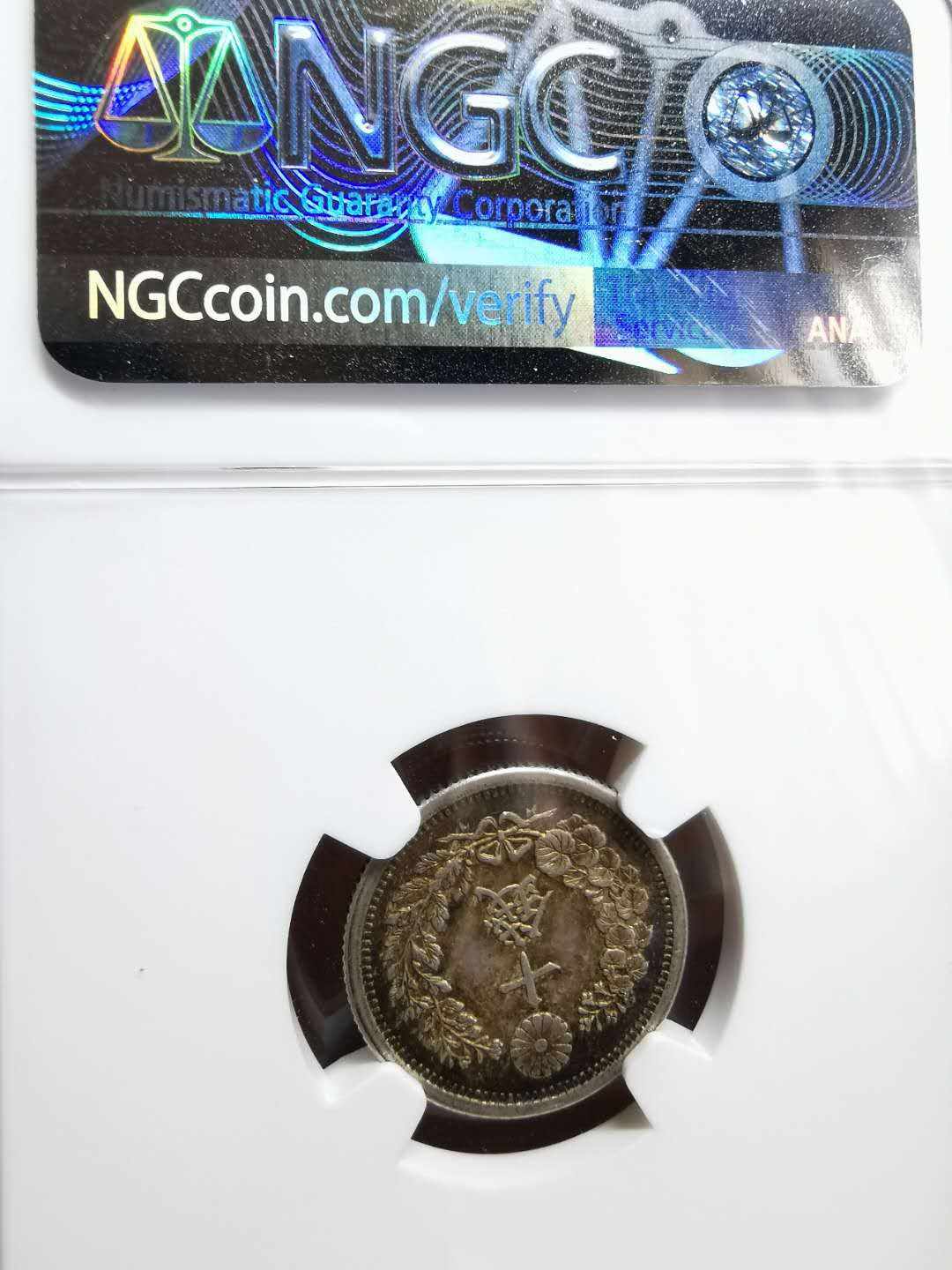 凡希社世界钱币微拍第一百二十八期 明治九年十钱NGC-MS63