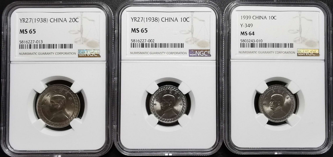 凡希社世界钱币微拍第一百二十八期 孙像镍十分二十分三枚一组NGC-MS64/65/65