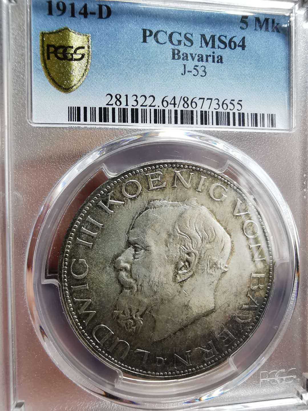 凡希社世界钱币微拍第一百二十八期 1914巴伐利亚5马克大银PCGS-MS64